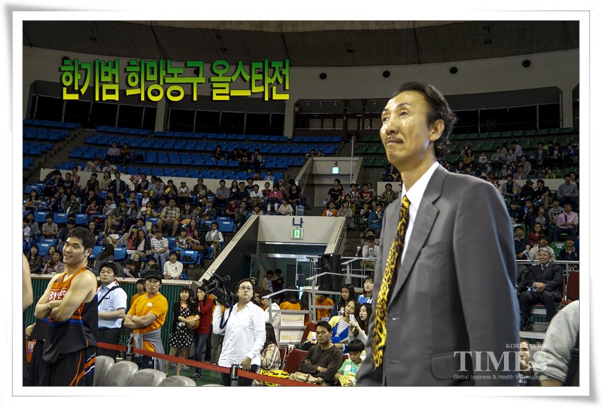 한기범 희망농구 올스타전