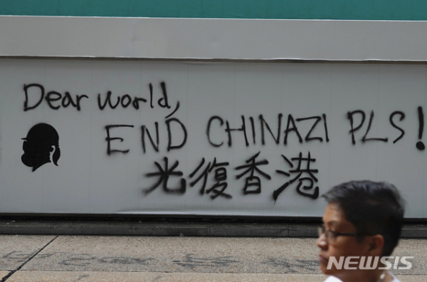 7일(현지시간) 홍콩 거리의 한 벽에 홍콩 민주화 시위대가 써놓은 "홍콩에 독립을" "국제사회여, 중국을 끝내 달라"라는 내용의 낙서가 쓰여 있다.  (사진=뉴시스)