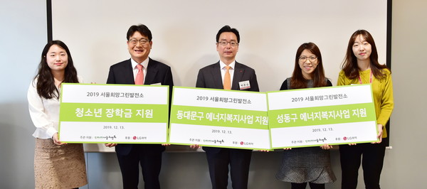 LG화학은 13일 ‘2019년 서울희망그린 장학행사’를 진행했다.사진=LG화학 제공