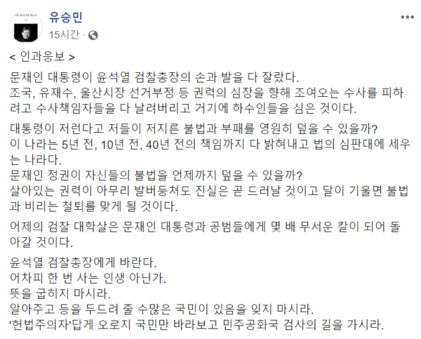 유승민 의원이 9일 자신의 SNS에 올린 글 내용 (사진=페이스북 갈무리)
