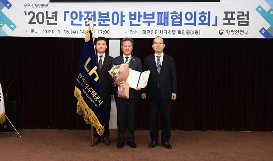 LH(사장 변창흠)는 15일 행정안전부 주최로 대전에서 개최된 ‘안전부패 근절 협력포럼’에서 안전감찰 유공으로 대통령 기관표창을 수상했다. 사진=LH제공