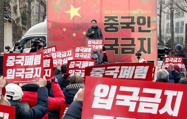 자유대한호국단 등 시민단체 관계자들이 1월 29일 오후 서울 종로구 청와대 인근에서 열린 중국인 입국금지를 촉구하는 집회에 참석해 손피켓을 들고 있다. 사진=뉴시스