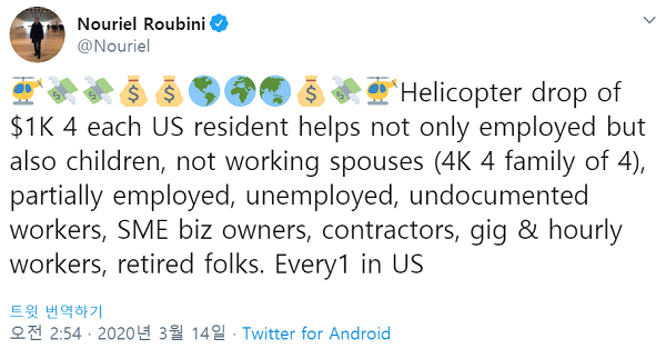 누리엘 루비니 뉴욕대 교수는 17일 트위터에서 재난기본소득 아이디어에 초당적인 공감대가 형성되고 있다고 강조했다. 사진=트위터 갈무리
