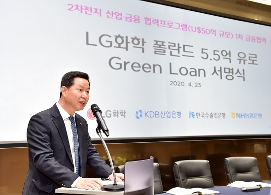 LG화학은 23일 산업은행 등 금융기관과 5.5억 유로(약 7천억원) 규모의 그린론(Green Loan) 조달 계약식을 가졌다. 사진=LG화학 제공