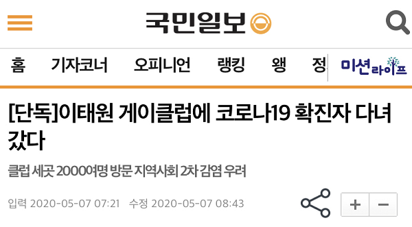 자료=국민일보 홈페이지 갈무리