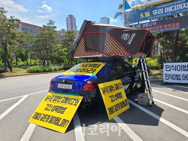 20일 국회 앞 도로 정차금지 지대 위에서 '민식이법 개정'을 촉구하는 단식 농성에 사용된 유튜버 카라큘라의 차량이다.