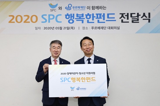 SPC그룹은 21일 서울시 종로구 푸르메재단에서 저소득가정 장애아동 지원을 위한 ‘SPC 행복한 펀드 전달식’을 진행했다고 밝혔다.사진=SPC그룹 제공