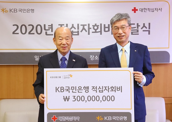 KB국민은행(은행장 허인)은 지난 2일, 서울 중구 남산동 소재 대한적십자사를 방문해 적십자회비 3억원을 기부했다.사진=KB국민은행 제공