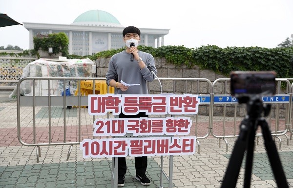 청년단체 '2030 정치공동체 청년하다'가 국회 본회의가 열리는 5일 오전 서울 여의도 국회의사당 앞에서 코로나19 사태 관련 대학 등록금 반환을 촉구하는 필리버스터를 하고 있다. 사진=뉴시스