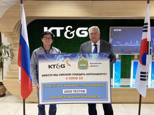 KT&G가 러시아 깔루가주(州)정부와 터키 보건부에 총 1억원 상당의 코로나19 진단키트를 지원했다. 사진=KT&G 제공