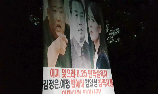 자유북한운동연합 회원들이 22일 밤 경기도 파주시 월롱면 덕은리에서 대북전단을 살포하고 있다. (사진=자유북한운동연합 제공)