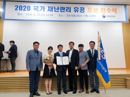 한국전기안전공사가 24일, 행정안전부 주관으로 정부 세종청사에서 열린 「2020 국가 재난관리 유공」  대통령 단체표창을 수상했다. 사진=한국전기안전공사 제공