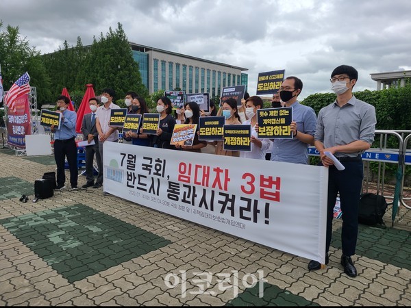 주택임대차보호법개정연대는 14일 국회 앞에서 기자회견을 열고 임대차 3법의 조속한 처리를 촉구했다.