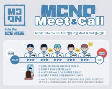 업계 최초로 영상통화 팬 사인회를 진행한 아이돌 그룹 MCND