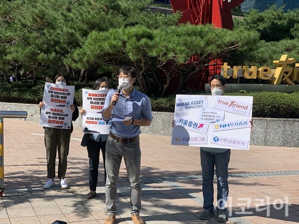 기후솔루션 윤세종 변호사가 22일 서울 여의도 한국투자증권 본사 앞에서 열린 기자회견에서 발언하고 있다.