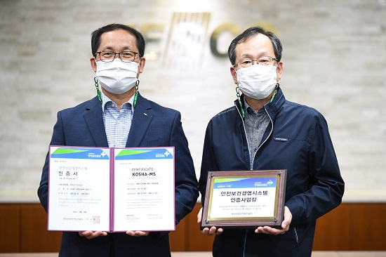 한국전기안전공사가 5일 한국산업안전보건공단으로부터 안전보건경영시스템(KOSHA-MS) 인증을 취득했다.사진=한국전기안전공사 제공
