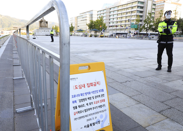 한글날을 하루 앞둔 8일 오전 서울 종로구 광화문광장에 도심내 집회금지를 알리는 안내문과 펜스가 설치돼 있다.