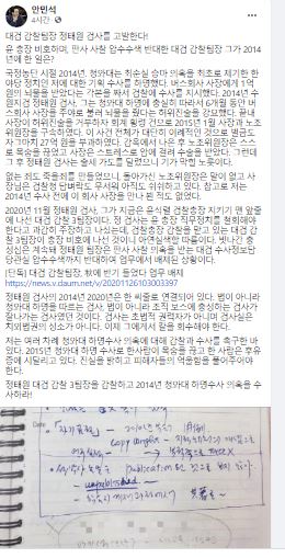 안민석 더불어민주당 의원 페이스북 글 갈무리