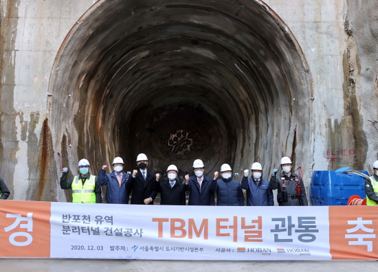호반산업이 서울 서초구 ‘반포천 유역 분리터널 건설공사’(이하 반포천 분리터널 공사)의 터널을 성공적으로 관통했다.사진=호반산업 제공