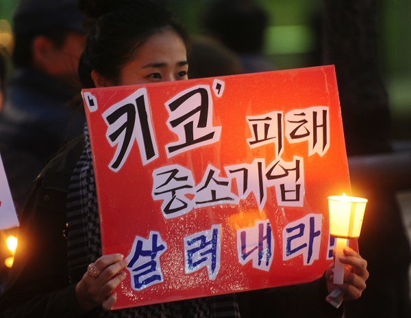 금융자본 규탄 기자회견이 열린 지난 2011년 11월17일 오후 서울 영등포구 여의도우체국 앞에서 참가자들이 피켓을 들고 있다. 사진=뉴시스