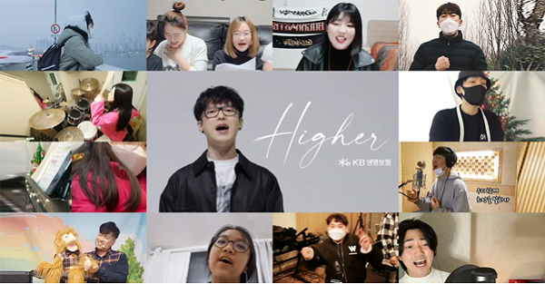 ‘전국민 극복송(Higher) 프로젝트’의 국민 참여 버전 뮤직비디오. 사진=KB생명보험