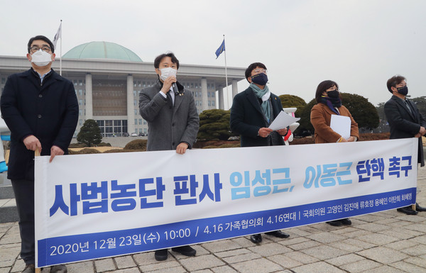 더불어민주당 이탄희 의원이 서울 여의도 국회 분수대 앞에서 4.16가족협의회, 4.16가족연대와 함께 기자회견을 열고 세월호 진실 규명을 방해한 사법농단 임성근·이동근 법관탄핵을 촉구하고 있다. 사진=뉴시스