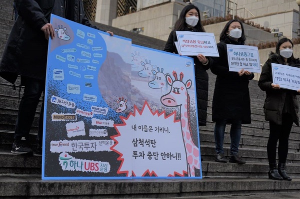 탈석탄 네트워크 '석탄을 넘어서' 회원들이 5일 기자회견을 열고 자산운용사들의 삼척 석탄화력발전소 투자 중단을 촉구했다. 사진=녹색연합