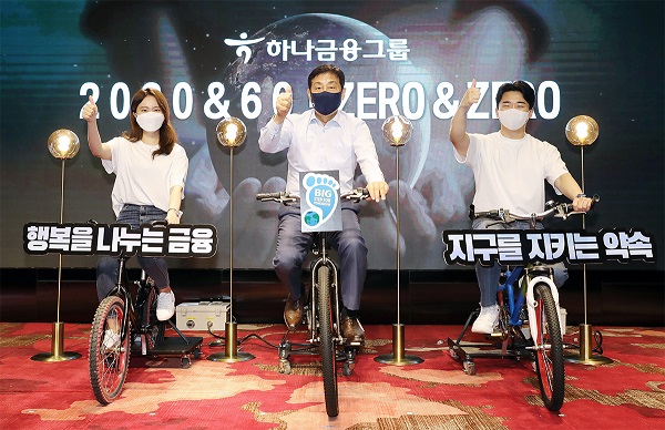 김정태 하나금융그룹 회장(가운데)과 하나 핫튜버들이 22일 서울 마포구 'H-PULSE'에서 '친환경 자가발전 자전거 세리머니를 하고 있다. 사진=하나금융그룹
