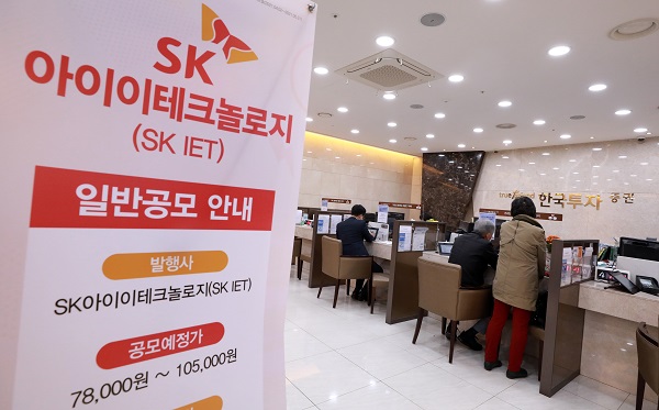 SK아이테크놀로지(SKIET) 공모주 청약 마감일인 4월 29일 오후 서울 영등포구 한국투자증권 영업부에서 투자자들이 상담을 받고 있다. 사진=뉴시스