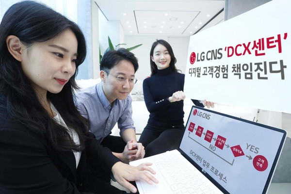 LG CNS 직원이 DCX센터를 소개하고 있다