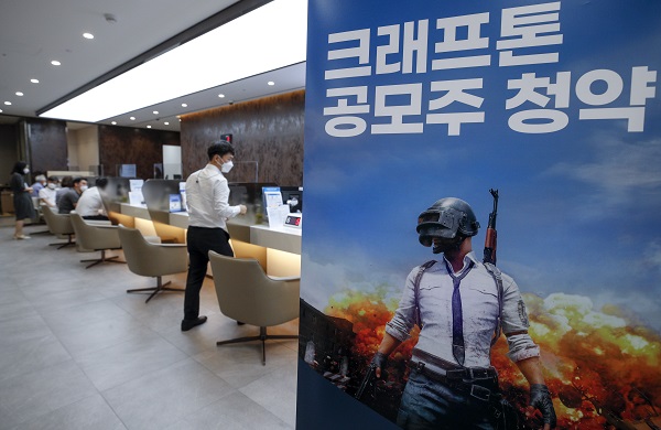 크래프톤 일반 공모 청약이 시작된 2일 오후 서울시내 한 증권사 창구를 찾은 투자자들이 상담을 받고 있다. 사진=뉴시스