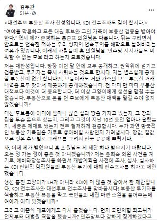 김두관 더불어민주당 의원 페이스북 갈무리