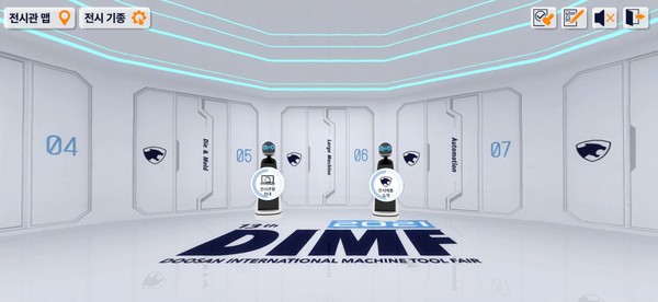 제13회 DIMF 2021 버추얼 전시장 메인화면. 사진=두산공작기계