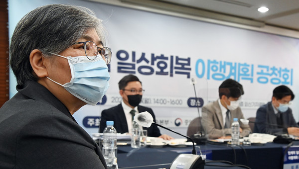 25일 서울 중구 한국프레스센터에서 열린 '코로나19 단계적 일상회복 이행계획 공청회'에 참석한 정은경 질병관리청장. 사진=뉴시스