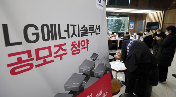 LG에너지솔루션 공모주 청약 마지막날인 19일 오후 서울 여의도 신한금융투자에서 투자자들이 상담을 받고 있다. 사진=뉴시스