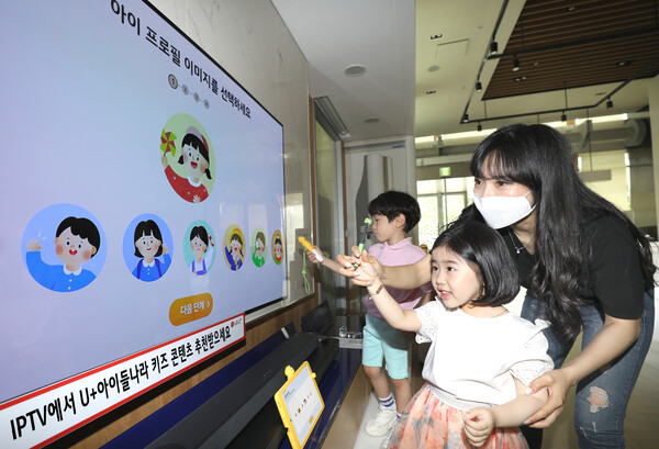 U+tv 아이들나라의 프로필 기능과 인터랙티브 퀴즈를 체험하고 있는 모델의 모습. 사진=LG유플러스 제공