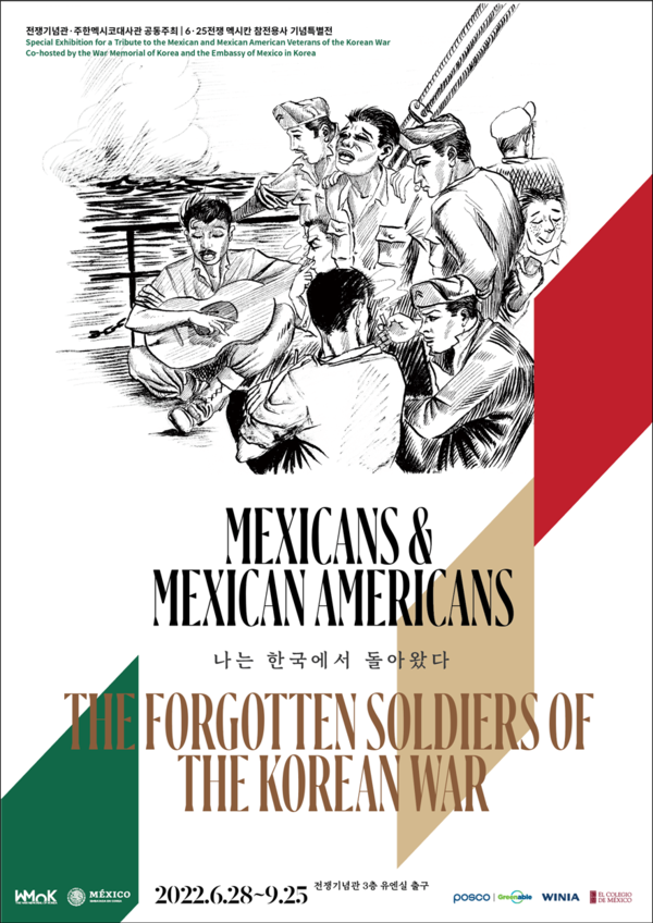 6∙25전쟁 멕시칸 참전용사 기념 특별전 포스터. 사진=위니아 제공