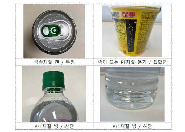 음료, 식품 점자 표기 예시. 사진=식품의약품안전처 식품의 점자 표시 등에 대한 가이드라인