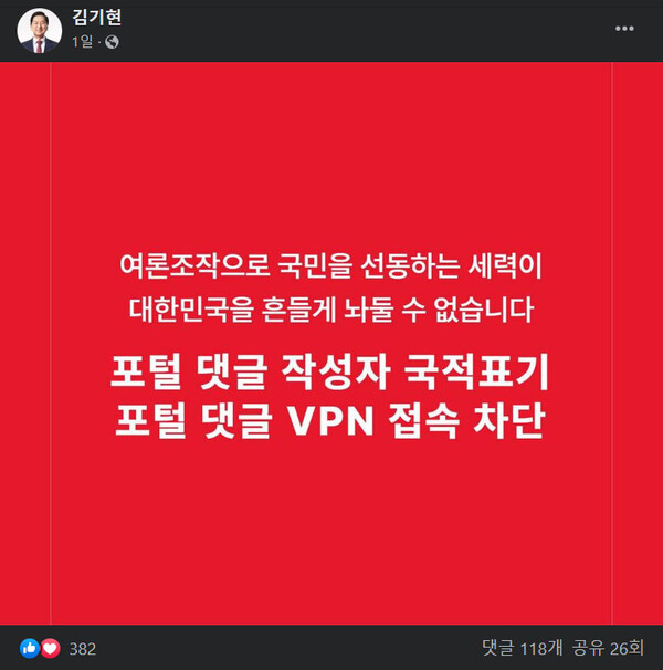= 김기현 의원 페이스북 갈무리