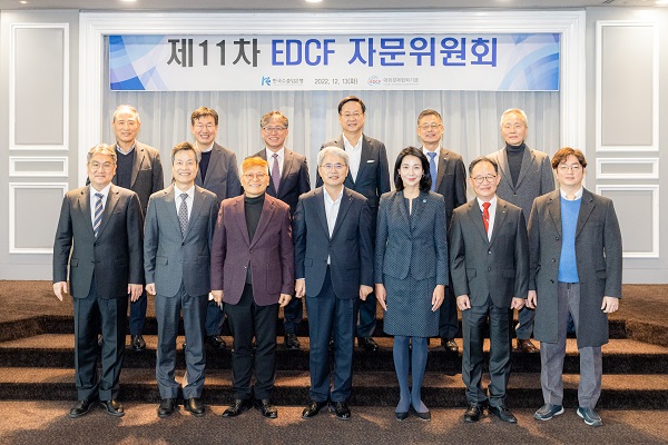 한국수출입은행이 대외경제협력기금(EDCF) 운영 전반에 대한 민간 의견 청취를 위해 13일 여의도 켄싱턴호텔에서 '제11차 EDCF 자문위원회'를 개최했다. 사진=한국수출입은행