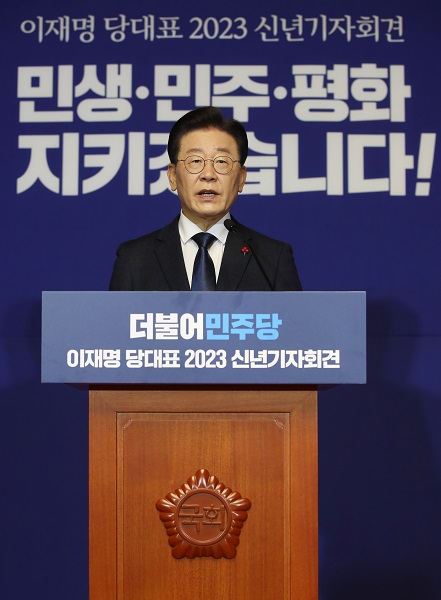 이재명 더불어민주당 대표가 12일 오전 서울 여의도 국회 사랑재에서 2023 신년 기자회견을 하고 있다. 사진=뉴시스