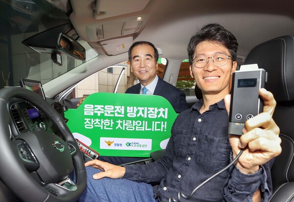 [사진-도로교통공단, 음주운전 방지장치 시범 캠페인, 출처-뉴시스]