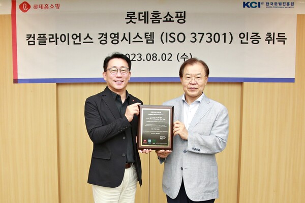 롯데홈쇼핑 업계 최초 준법경영 국제표준 Iso 37301인증