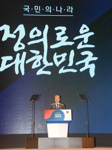 문재인 대통령이 지난 ２０１７년 ８월 15일 오전 제72주년 광복절 경축식이 열린 서울 종로구 세종문화회관에서 경축사를 하고 있다.
