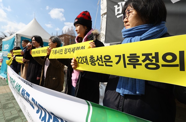2월 26일 오후 서울 여의도 국회 앞에서 기후위기비상행동 회원들이 2024 기후정치 선언 발표 기자회견을 하고 있다. 사진=뉴시스