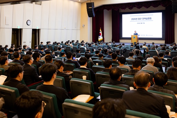 한국수출입은행이 18일 여의도 수은 본점에서 200여명의 유관기관 관계자들이 참석한 가운데 '2024년 EDCF 전략설명회'를 개최했다. 사진=한국수출입은행