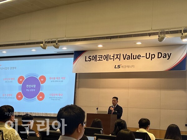 5월 30일 오전 서울 여의도 FKI타워슬롯 머신 프로그램 열린 'LS에코에너지 밸류업 데이(Value-up Day)'에서 이상호 LS에코에너지 대표이사가 중장기 성장전략과 비전을 발표하고 있다.