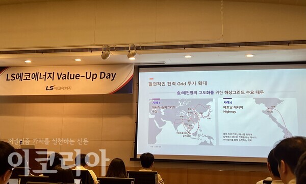 30일 서울 여의도 FKI타워에서 진행된 ‘슬롯 머신 프로그램 밸류업 데이(Value-up Day)’ 프리젠테이션 모습.