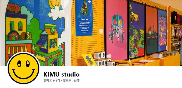 [사진-키뮤스튜디오 페이스북 갈무리]