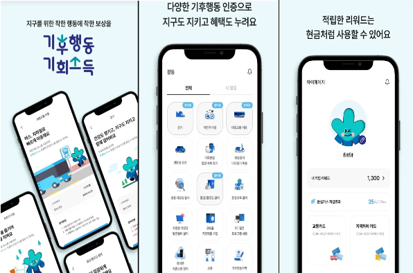 [사진-경기도 슬롯사이트 바로가기 기회소득 앱]